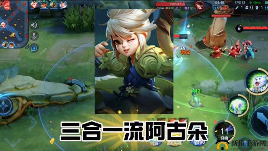 阿古朵刷野天花板攻略！同时拿三野发育逆天速通技巧大公开
