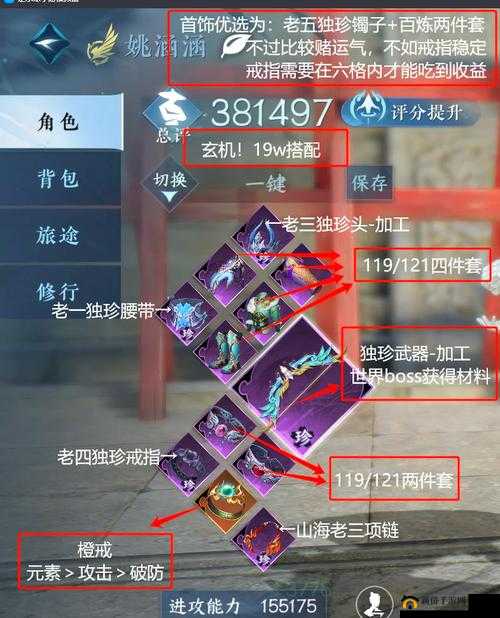 花千骨手游剑尊玩法全解析！这7个技巧让你战力翻倍必看