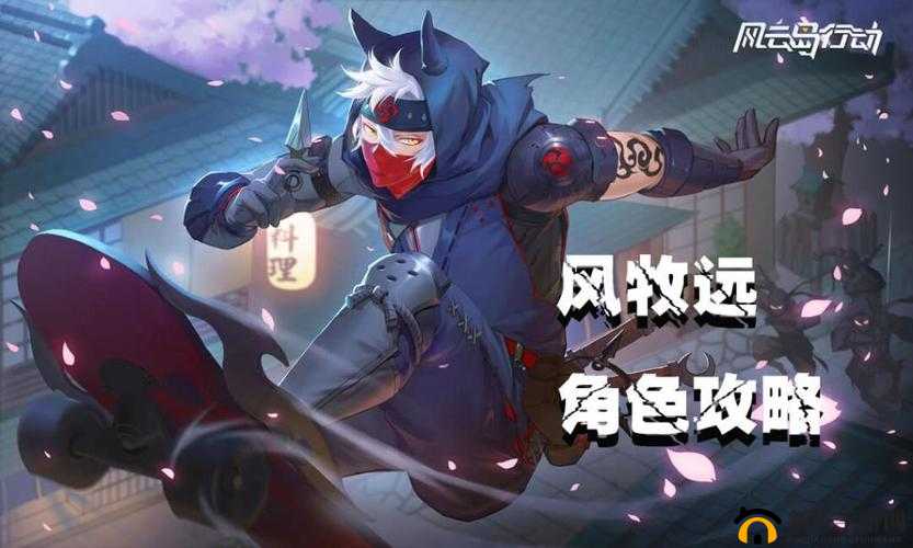 风云岛行动风牧远VS雪山冒险家战备对比！零基础必看的封神搭配指南