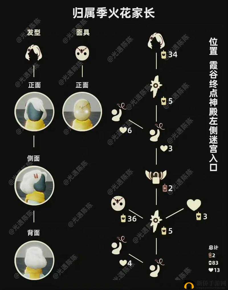 光遇必看！先祖馈赠隐藏彩蛋解锁技巧_黄色爱心保姆级攻略