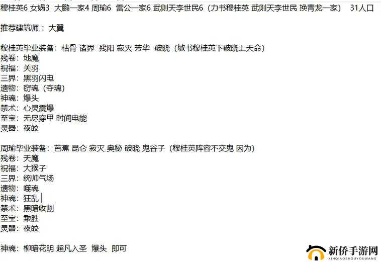 征服与霸业穆桂英逆天强度！神级武将技能+阵容搭配全解析