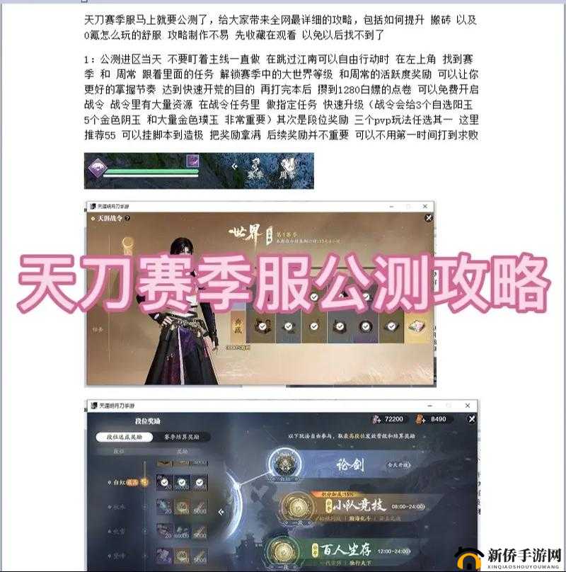 天涯明月刀手游61级主线必看！选错直接错过隐藏结局的终极选择攻略