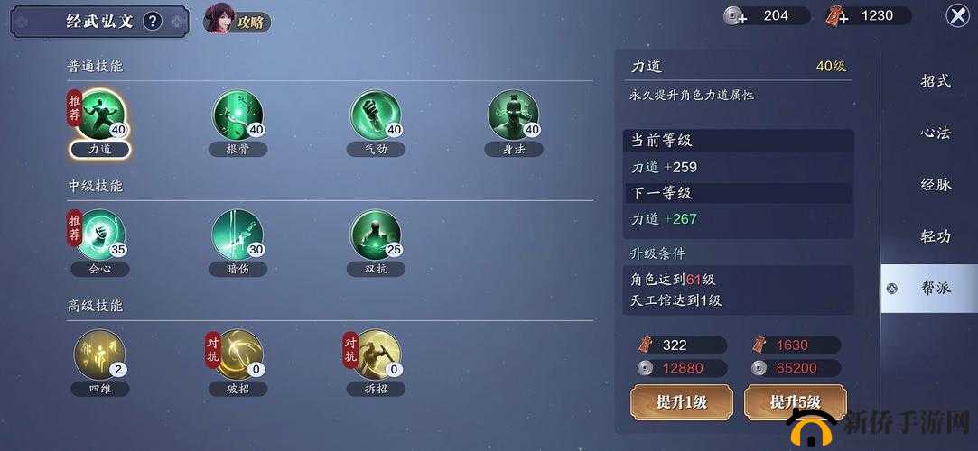 天涯明月刀手游经武弘文是什么？属性加成暴击攻略速看！