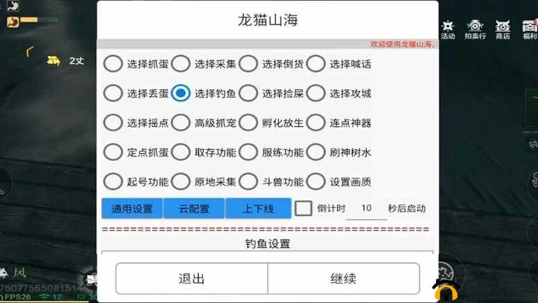 妄想山海钓鱼隐藏技巧大公开！零基础也能瞬间收服千年寒玉鱼