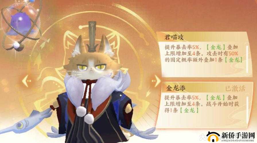 忘川风华录嬴政猫究竟有多强？猫咪技能独家解析！