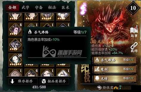 影之刃3黑暗无情有多猛？心法效果全解析！连招暴击稳拿全图鉴