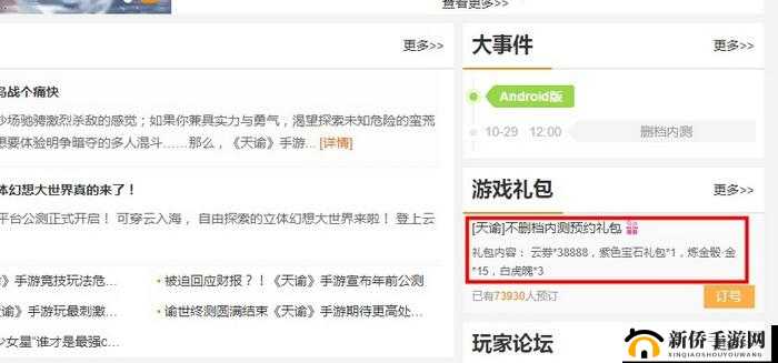 天谕手游云券获取攻略！爆肝整理5大绝了技巧，新玩家秒变大佬！