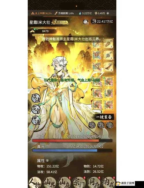 一念逍遥属性面板全解！看完秒变大佬的隐藏技巧