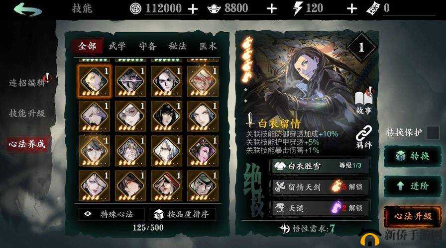 影之刃3御铸师的骄傲绝美上线！图纸获取+锻造攻略全解析