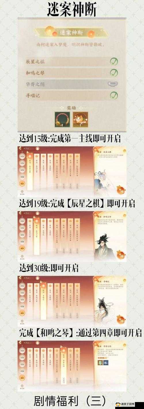 忘川风华录剧情福利怎么全拿？全任务解锁通关攻略+隐藏剧情触发技巧！