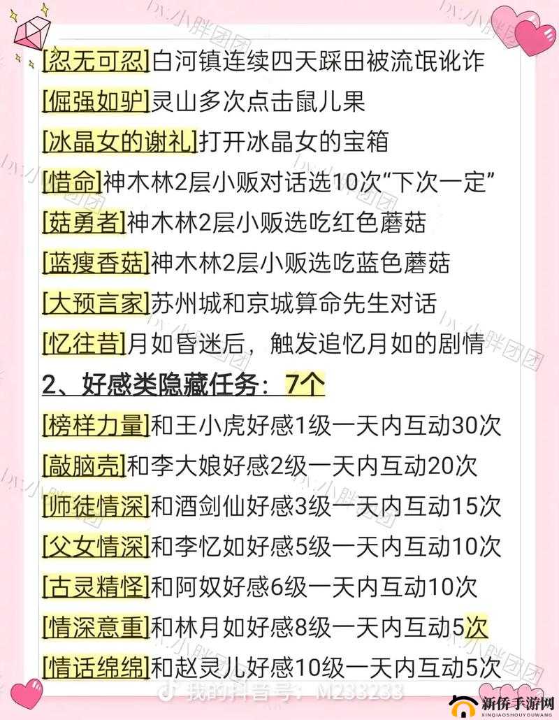 仙剑九野谜尘获取全攻略！3天速刷技巧+隐藏任务解锁秘籍