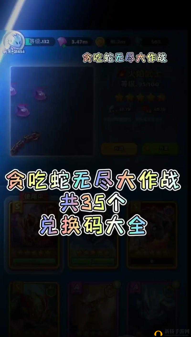 贪吃蛇大作战，掌握技巧，驰骋蛇界