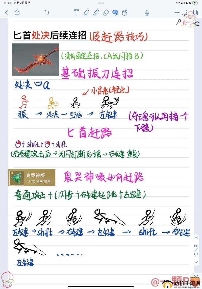 永劫无间玩转振刀操作方法详解