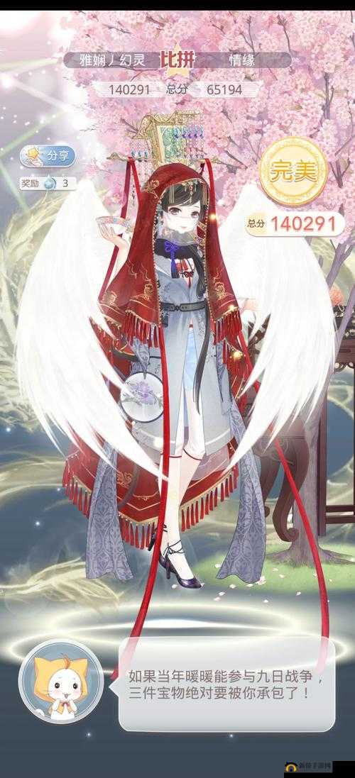 奇迹暖暖红尾摇曳如何搭配？红尾摇曳高分搭配推荐全攻略